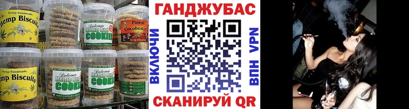 Печенье с ТГК конопля  купить наркоту  Нолинск 