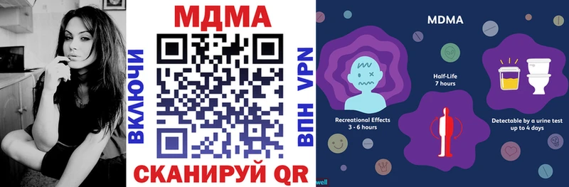 MDMA кристаллы Нолинск