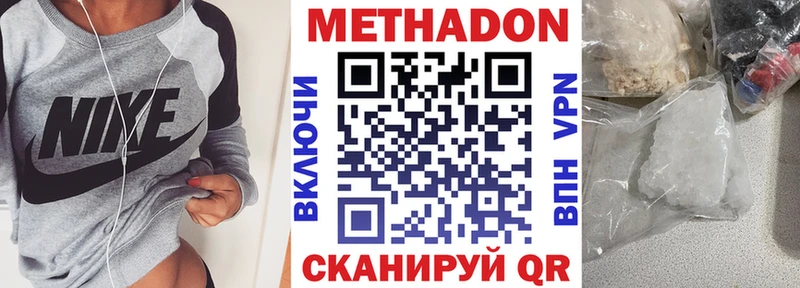 Метадон белоснежный  купить наркотик  Нолинск 