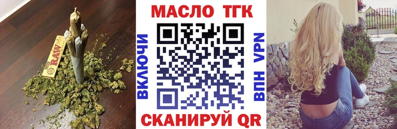 ТГК THC oil наркота Нолинск